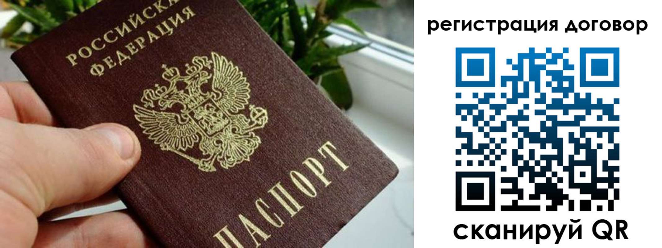 прописка ребенка в Златоусте