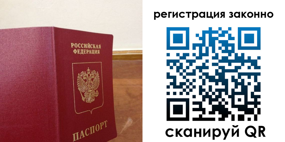 временная регистрация гарантия в Златоусте