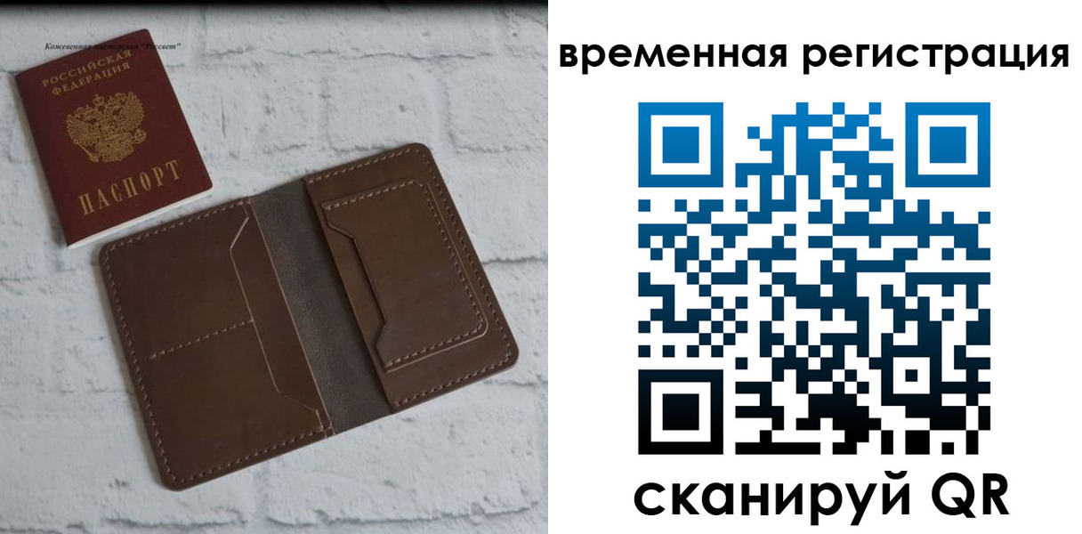 прописка гарантия в Златоусте