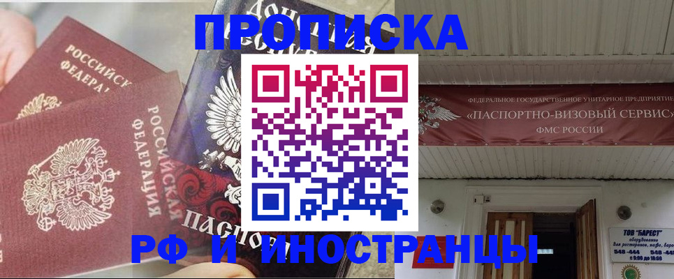 миграционный учет в Златоусте